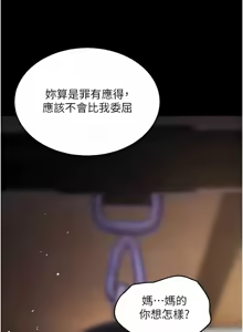 Page 294 of 狱火重生 | 獄火重生 1-85 END - preview thumbnail