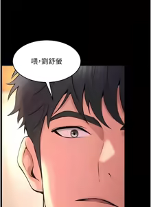 Page 295 of 狱火重生 | 獄火重生 1-85 END - preview thumbnail