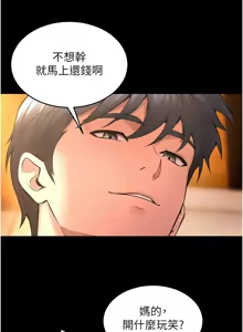 Page 297 of 狱火重生 | 獄火重生 1-85 END - preview thumbnail