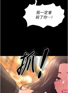 Page 303 of 狱火重生 | 獄火重生 1-85 END - preview thumbnail
