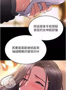 Page 307 of 狱火重生 | 獄火重生 1-85 END - preview thumbnail