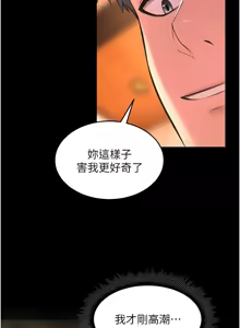 Page 308 of 狱火重生 | 獄火重生 1-85 END - preview thumbnail