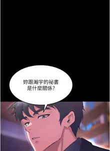 Page 314 of 狱火重生 | 獄火重生 1-85 END - preview thumbnail