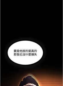 Page 324 of 狱火重生 | 獄火重生 1-85 END - preview thumbnail
