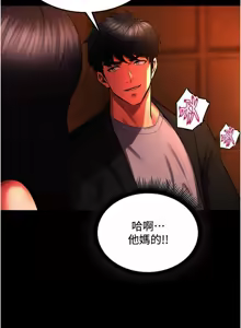 Page 328 of 狱火重生 | 獄火重生 1-85 END - preview thumbnail