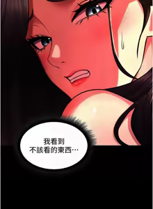Page 335 of 狱火重生 | 獄火重生 1-85 END - preview thumbnail