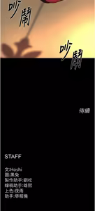 Page 337 of 狱火重生 | 獄火重生 1-85 END - preview thumbnail