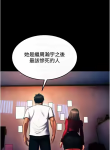 Page 341 of 狱火重生 | 獄火重生 1-85 END - preview thumbnail