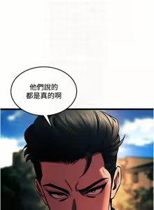 Page 345 of 狱火重生 | 獄火重生 1-85 END - preview thumbnail