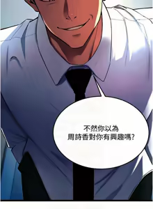 Page 347 of 狱火重生 | 獄火重生 1-85 END - preview thumbnail
