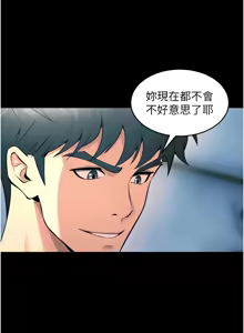 Page 352 of 狱火重生 | 獄火重生 1-85 END - preview thumbnail