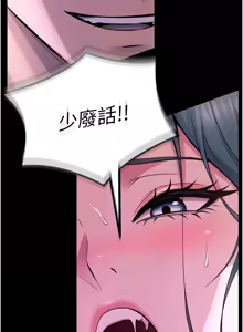 Page 381 of 狱火重生 | 獄火重生 1-85 END - preview thumbnail