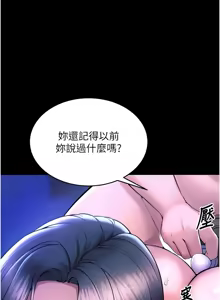 Page 397 of 狱火重生 | 獄火重生 1-85 END - preview thumbnail