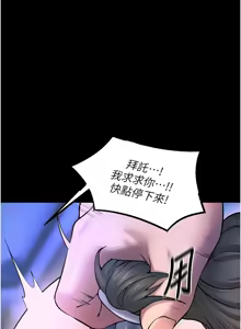 Page 400 of 狱火重生 | 獄火重生 1-85 END - preview thumbnail