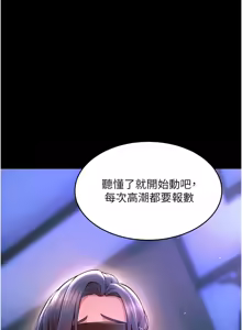 Page 426 of 狱火重生 | 獄火重生 1-85 END - preview thumbnail