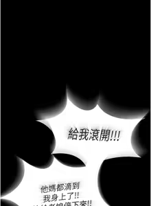 Page 453 of 狱火重生 | 獄火重生 1-85 END - preview thumbnail