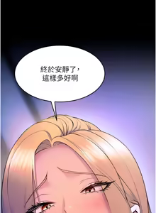 Page 455 of 狱火重生 | 獄火重生 1-85 END - preview thumbnail