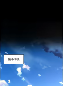 Page 47 of 狱火重生 | 獄火重生 1-85 END - preview thumbnail
