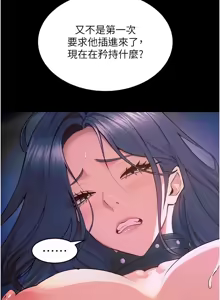 Page 473 of 狱火重生 | 獄火重生 1-85 END - preview thumbnail