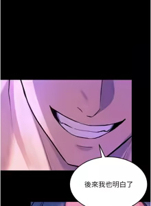 Page 492 of 狱火重生 | 獄火重生 1-85 END - preview thumbnail