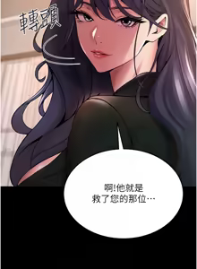 Page 50 of 狱火重生 | 獄火重生 1-85 END - preview thumbnail
