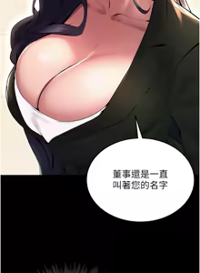 Page 51 of 狱火重生 | 獄火重生 1-85 END - preview thumbnail