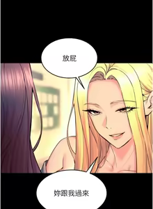 Page 520 of 狱火重生 | 獄火重生 1-85 END - preview thumbnail
