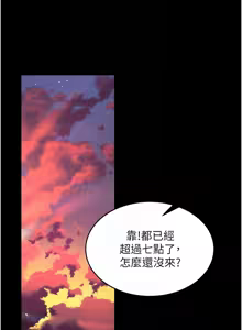 Page 532 of 狱火重生 | 獄火重生 1-85 END - preview thumbnail