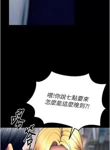 Page 533 of 狱火重生 | 獄火重生 1-85 END - preview thumbnail