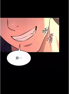 Page 541 of 狱火重生 | 獄火重生 1-85 END - preview thumbnail