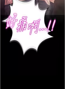 Page 555 of 狱火重生 | 獄火重生 1-85 END - preview thumbnail