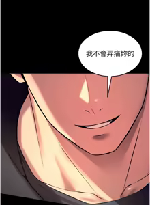 Page 556 of 狱火重生 | 獄火重生 1-85 END - preview thumbnail