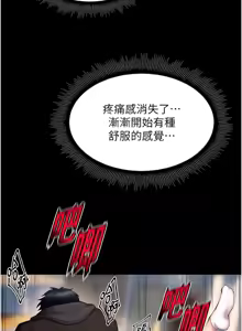 Page 559 of 狱火重生 | 獄火重生 1-85 END - preview thumbnail