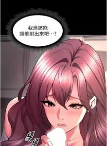 Page 580 of 狱火重生 | 獄火重生 1-85 END - preview thumbnail