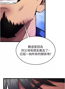 Page 605 of 狱火重生 | 獄火重生 1-85 END - preview thumbnail