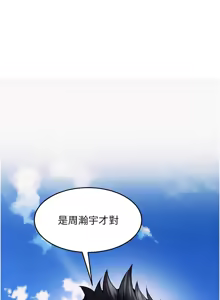 Page 607 of 狱火重生 | 獄火重生 1-85 END - preview thumbnail