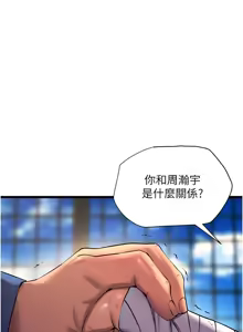 Page 609 of 狱火重生 | 獄火重生 1-85 END - preview thumbnail