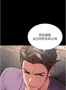 Page 61 of 狱火重生 | 獄火重生 1-85 END - preview thumbnail