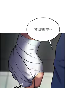 Page 613 of 狱火重生 | 獄火重生 1-85 END - preview thumbnail