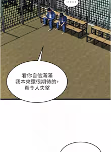 Page 635 of 狱火重生 | 獄火重生 1-85 END - preview thumbnail