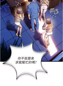 Page 648 of 狱火重生 | 獄火重生 1-85 END - preview thumbnail