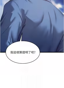 Page 655 of 狱火重生 | 獄火重生 1-85 END - preview thumbnail