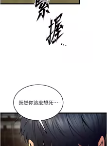 Page 659 of 狱火重生 | 獄火重生 1-85 END - preview thumbnail