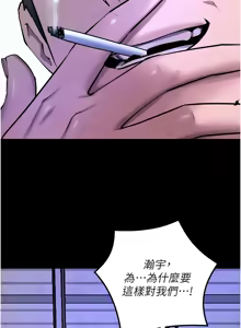 Page 673 of 狱火重生 | 獄火重生 1-85 END - preview thumbnail
