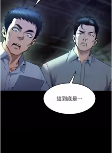 Page 674 of 狱火重生 | 獄火重生 1-85 END - preview thumbnail