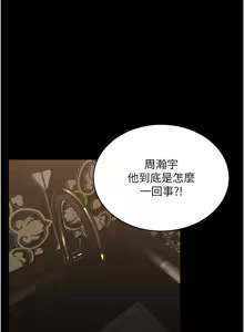 Page 72 of 狱火重生 | 獄火重生 1-85 END - preview thumbnail