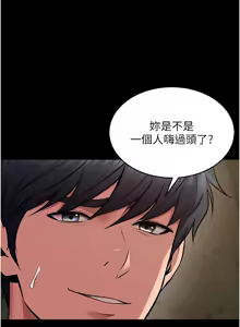 Page 742 of 狱火重生 | 獄火重生 1-85 END - preview thumbnail