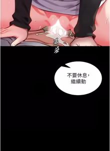 Page 744 of 狱火重生 | 獄火重生 1-85 END - preview thumbnail
