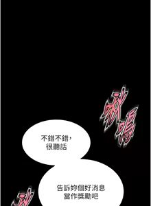 Page 755 of 狱火重生 | 獄火重生 1-85 END - preview thumbnail