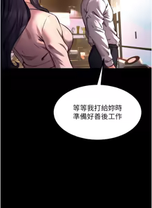 Page 760 of 狱火重生 | 獄火重生 1-85 END - preview thumbnail